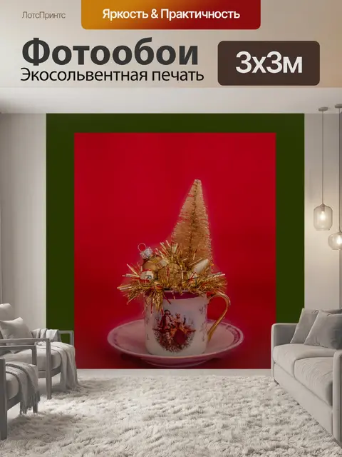 Фотообои Винтажный рождественский плакат