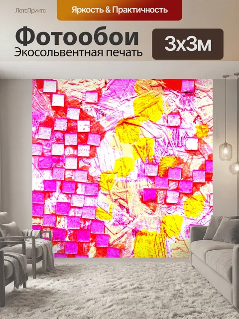 Фотообои Розовый фон Нерегулярное