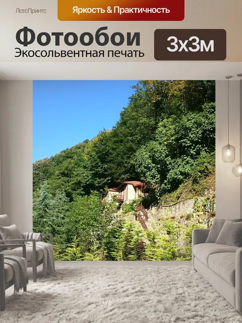 Фотообои Природа