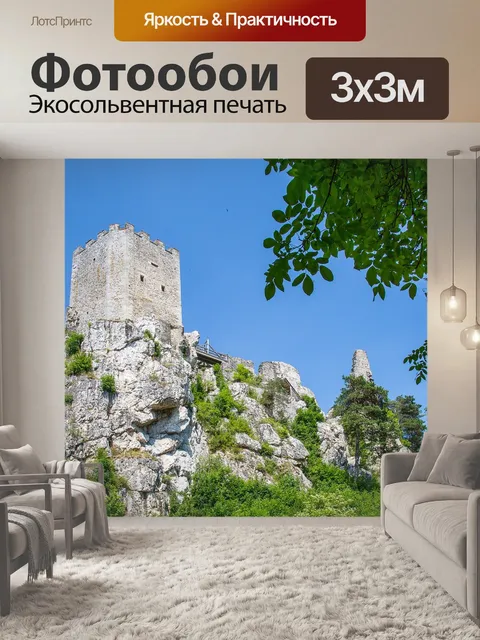 Фотообои Белый камень