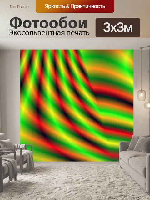 Фотообои фрактальные линии