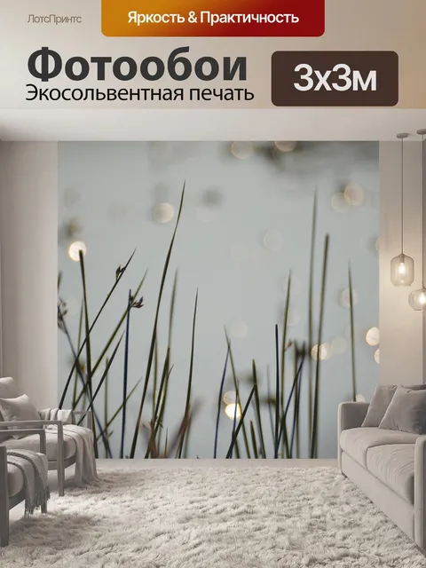 Фотообои Текстура