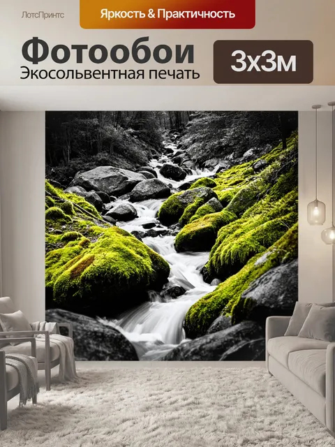 Фотообои пейзаж в стиле рисунок углём