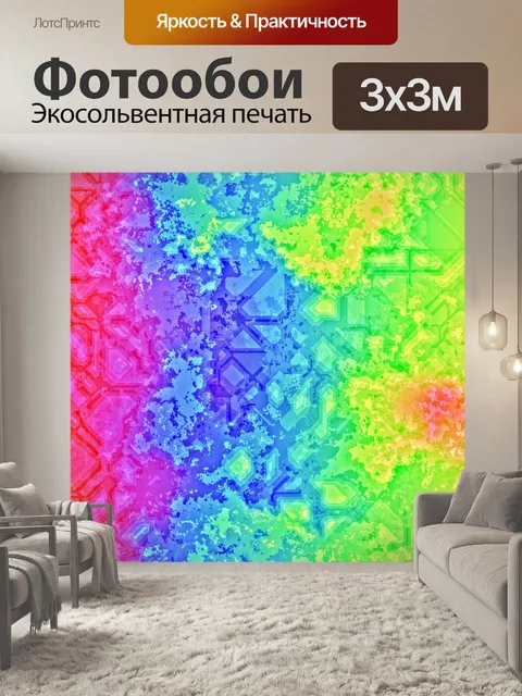 Фотообои Фон абстрактная геометрия красочный