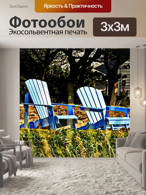 Фотообои Пара деревянных стульев