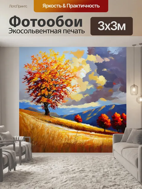 Фотообои лютая осень вокруг крепости ананури, когда листья деревьев окрашиваются в золотые и багряные оттенки