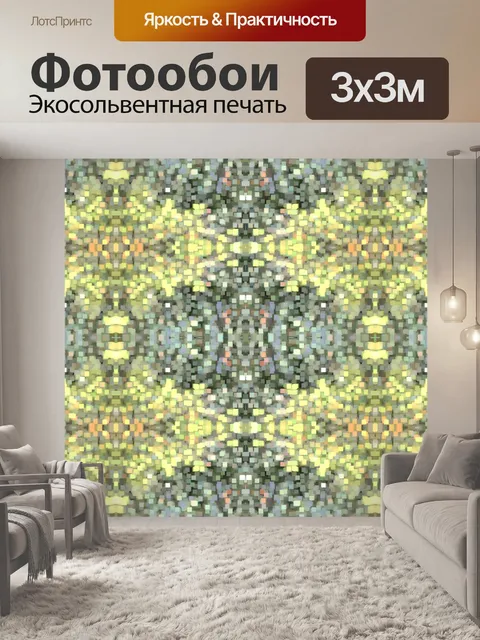Фотообои шаблон пиксель в желтый и зеленый