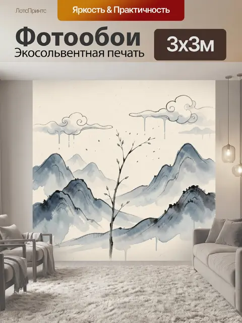 Фотообои Горные вершины и ветвь дерева