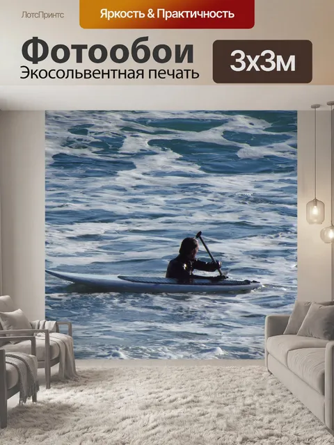 Фотообои Море