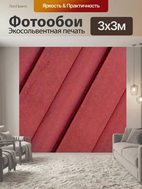 Фотообои Красный обои фона
