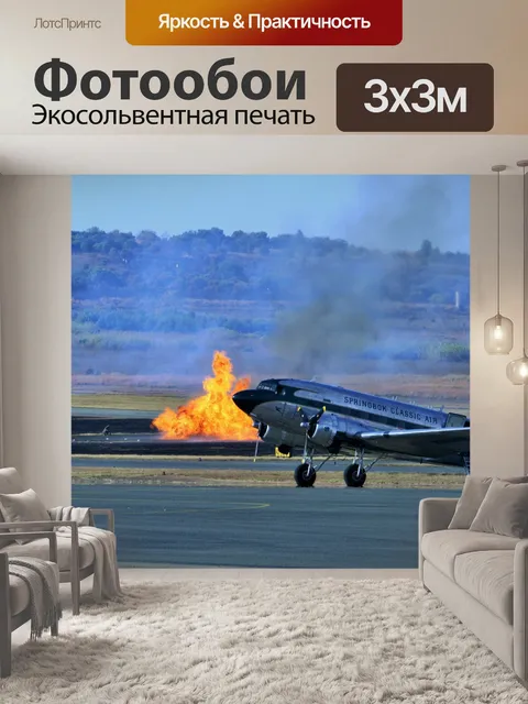 Фотообои Взрыв дисплей за DC-3