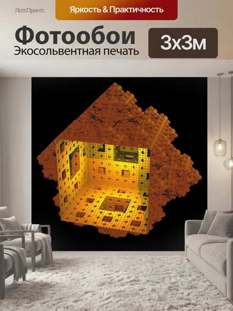 Фотообои Фрактальная китайский фонарь