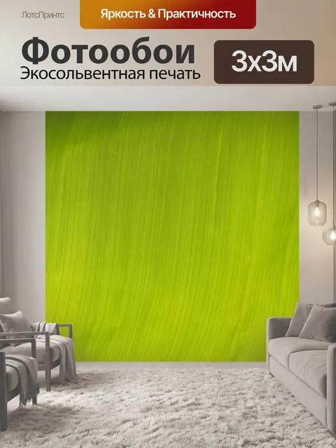 Фотообои Банановый лист