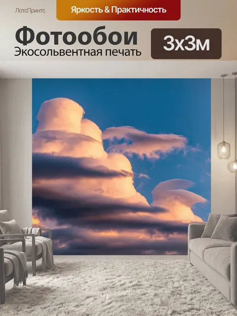 Фотообои абстракция в стиле фотореализм, где форма облаков напоминает фантастические существа в движении