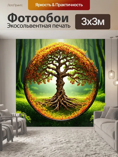 Фотообои фантастические часы в виде дерева жизни, переплетенные с природными элементами, на фоне леса