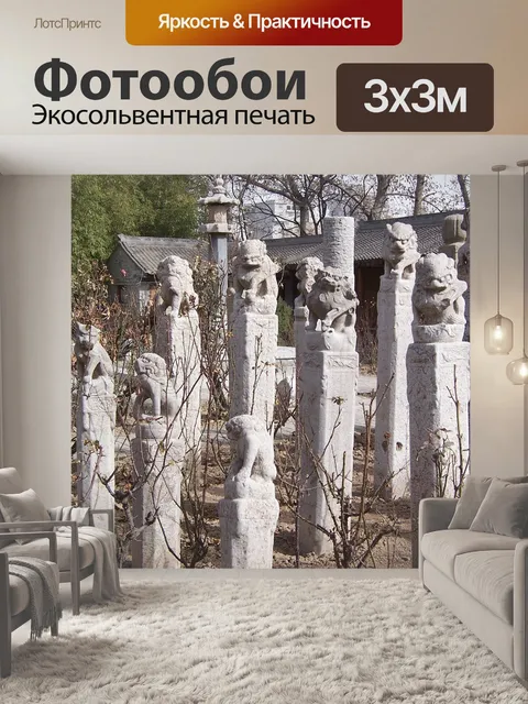 Фотообои Изобразительное искусство