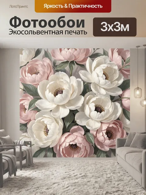 Фотообои Нежные пионы в пастельных тонах