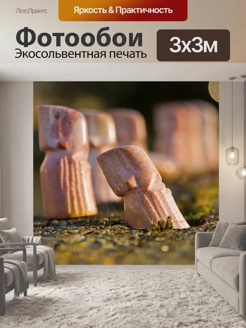 Фотообои Африканские шахматы