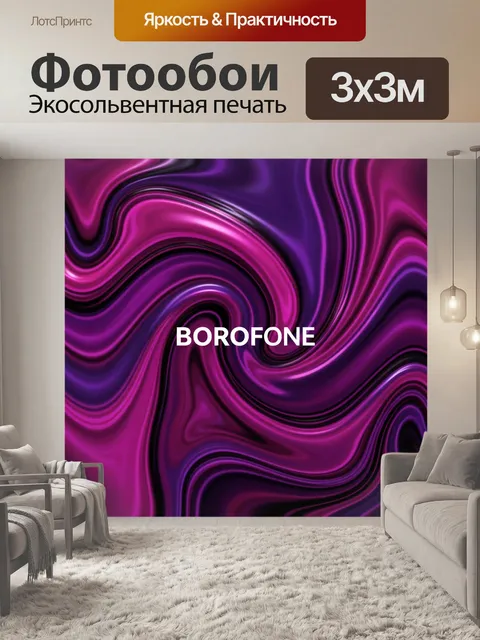 Фотообои Абстрактные фиолетово-розовые волны