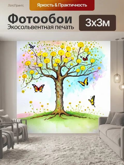 Фотообои дерево с разноцветными бабочками
