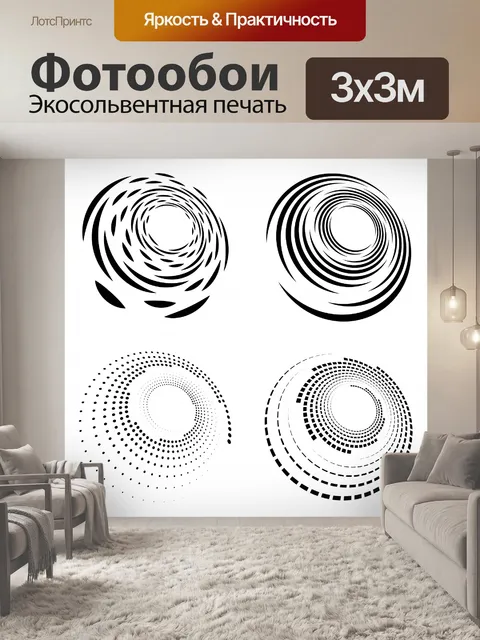Фотообои виток, вертеть, спираль или вихрь