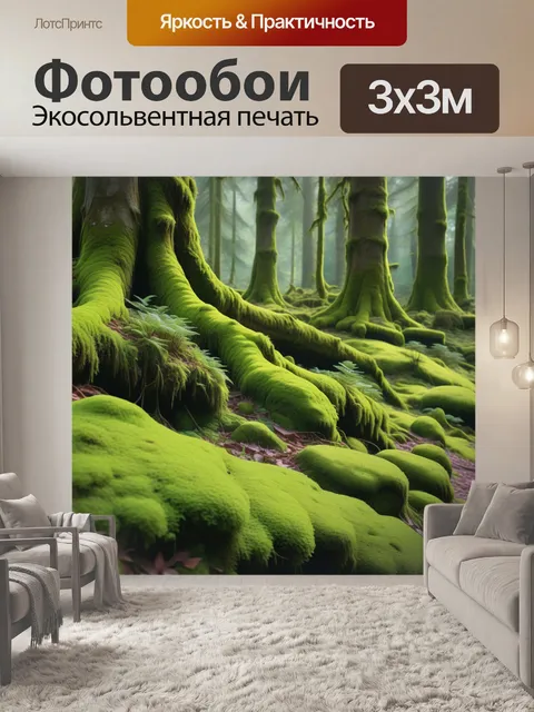 Фотообои лес с древними деревьями и мхом