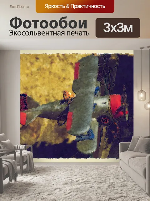 Фотообои Миниатюрный самолет