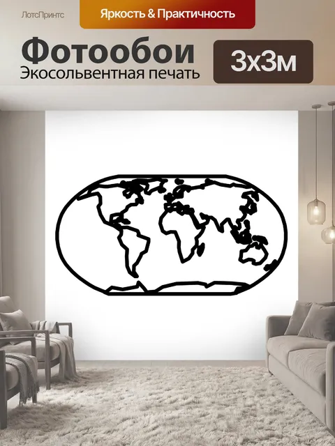 Фотообои значок земного шара