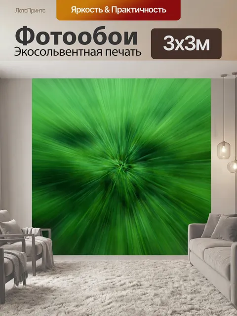 Фотообои Абстракция