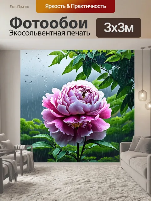 Фотообои пионы в стиле рисунок