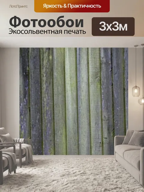 Фотообои Дерево сада Забор Фон