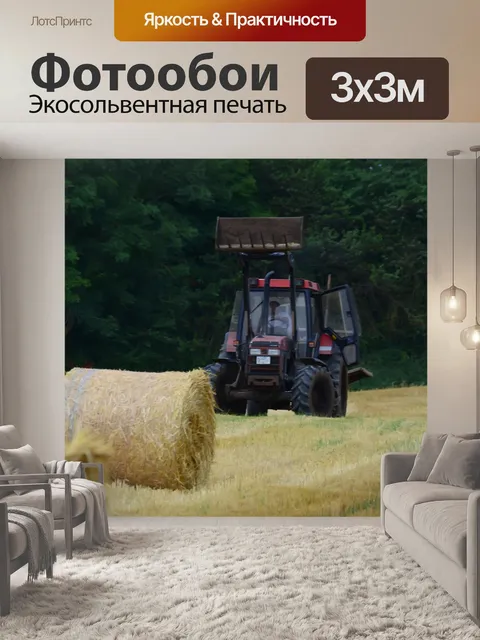 Фотообои Уборка урожая