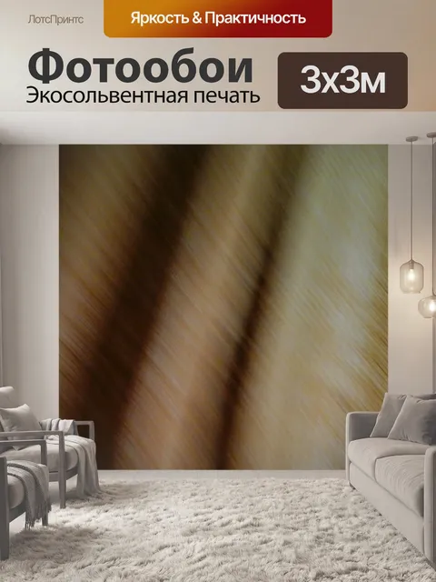Фотообои Пастель занавес