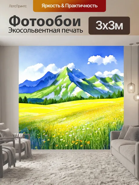 Фотообои горы, отбрасывающие длинные тени на цветущие луга, где разные цветы дополняют гармонию природы