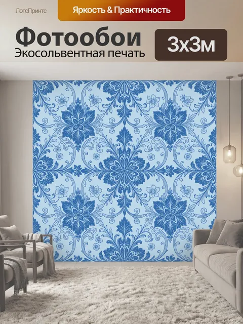 Фотообои Синий флоральный орнамент с цветами