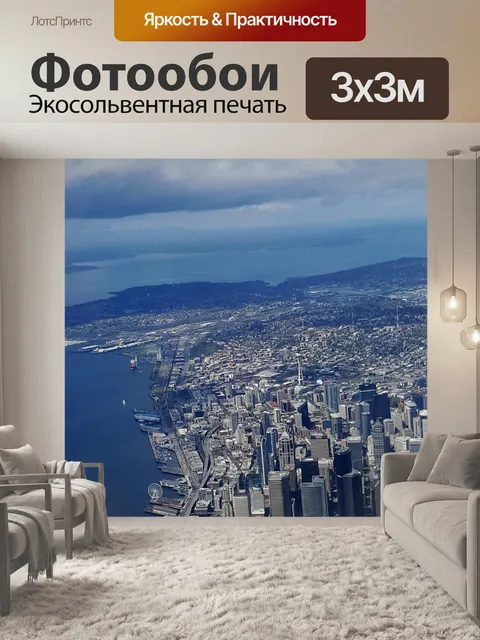 Фотообои Вид самолета