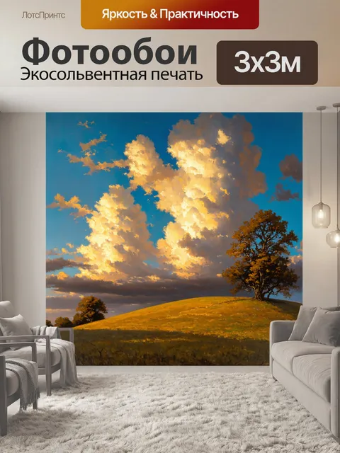 Фотообои природа в стиле гюстав курбе