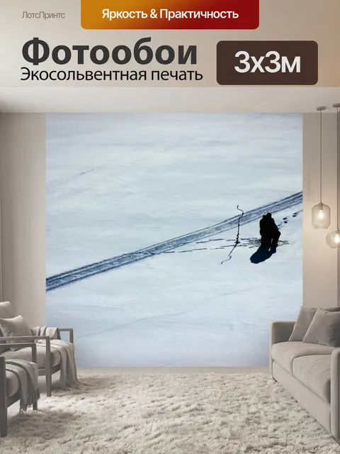 Фотообои Рыбак