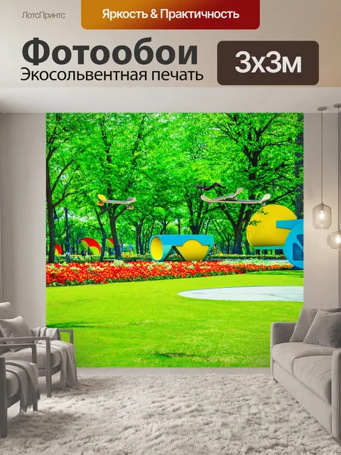 Фотообои зеленые в стиле ретрофутуризм