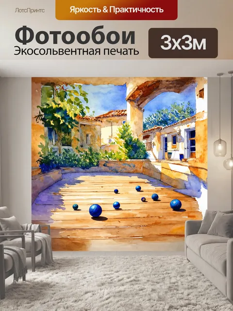 Фотообои бочче на деревянной террасе