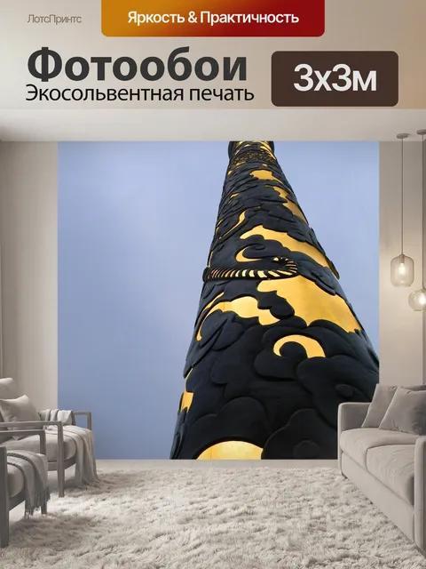 Фотообои Стела