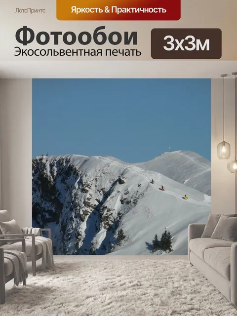 Фотообои Гора