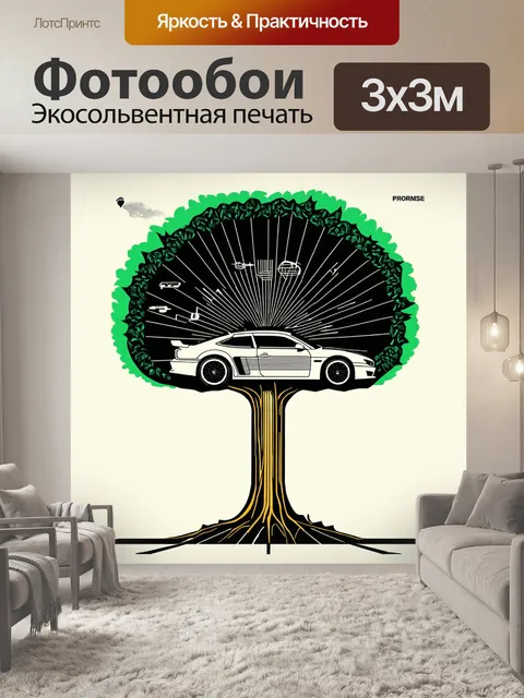 Фотообои спил дерева, по которому мигрируют дизайны прогрессивных автомобилей