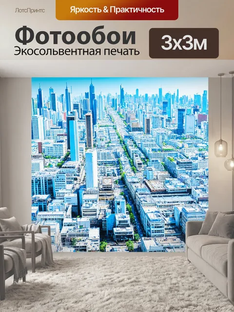 Фотообои город в стиле аналитический рисунок