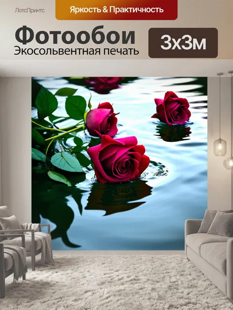 Фотообои розы в стиле гиперреализм
