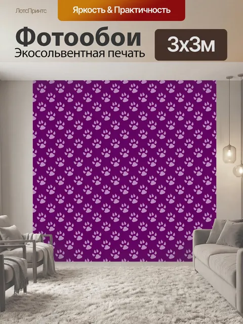 Фотообои Мода