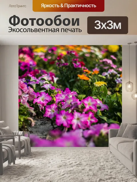 Фотообои Цветочный садик