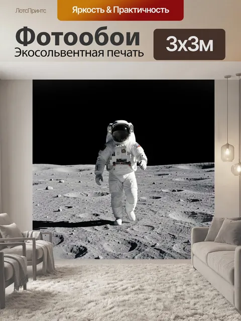 Фотообои Астронавт на поверхности Луны