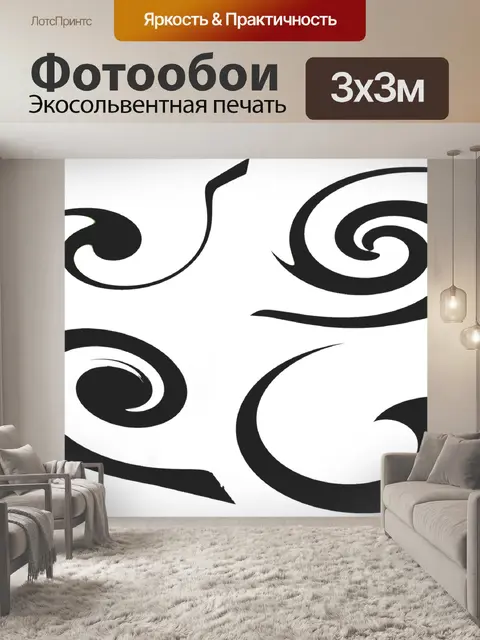 Фотообои Орнамент