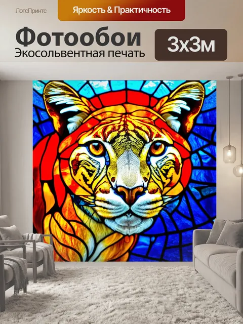 Фотообои животные в стиле витраж